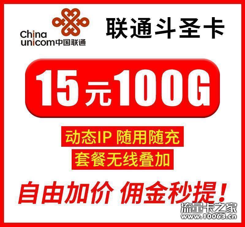 对接一手联通一手流量池安全稳定有量来谈