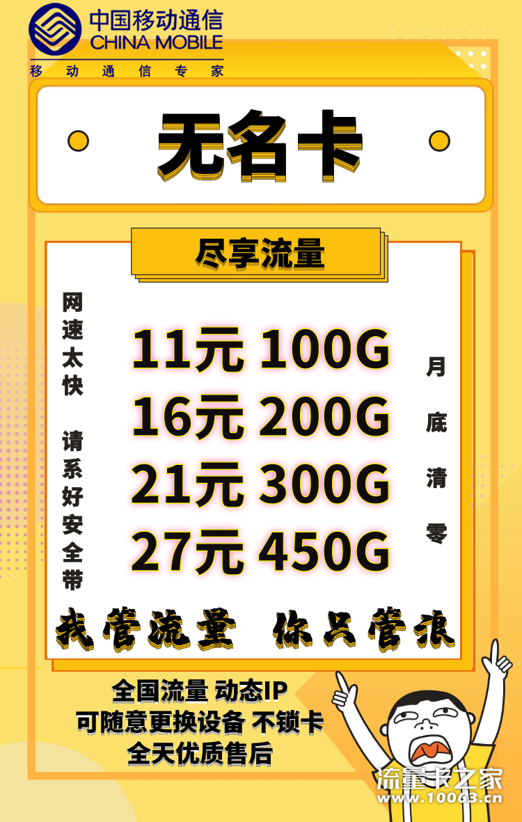 公司直招，套餐自由定价