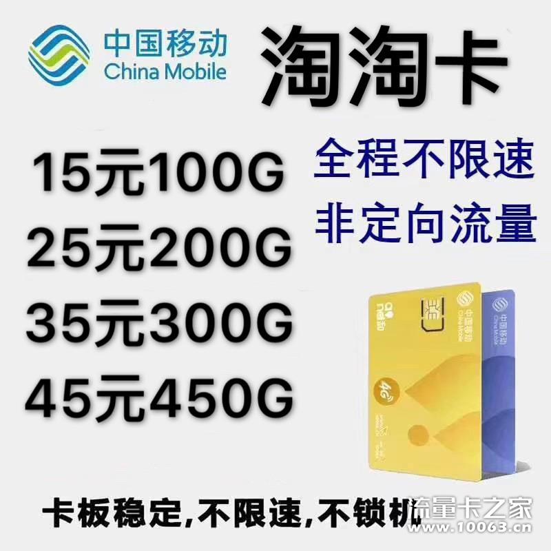 移动卡，稳定性能强，佣金秒反