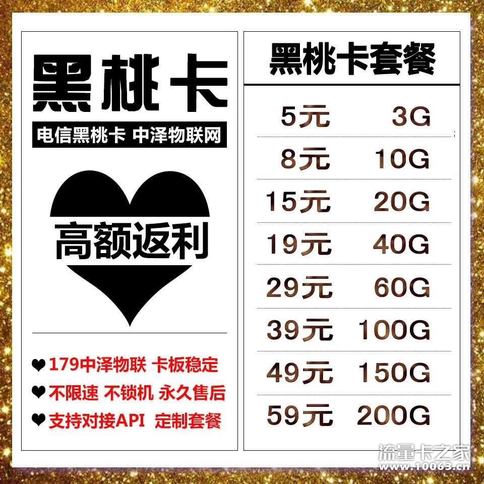 179中泽物联