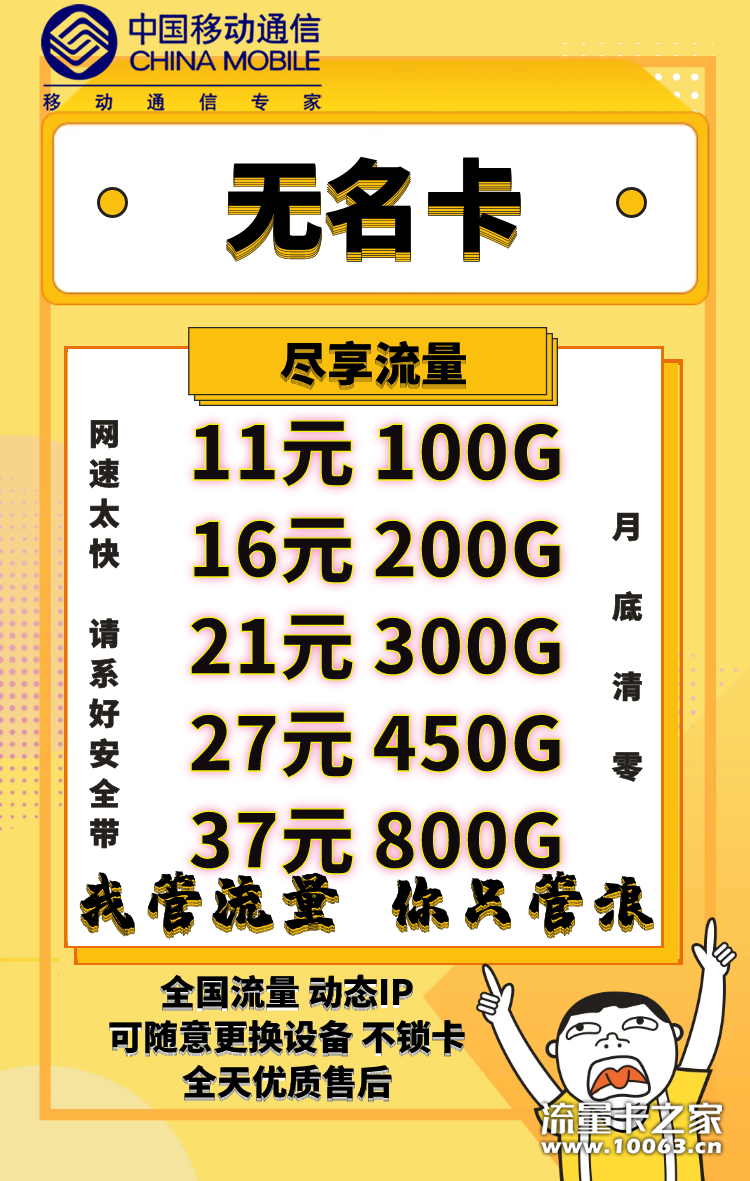 公司直招，不死卡返佣最高50