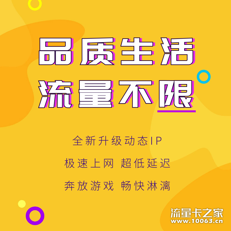 移动49包1200G，卡板免费！