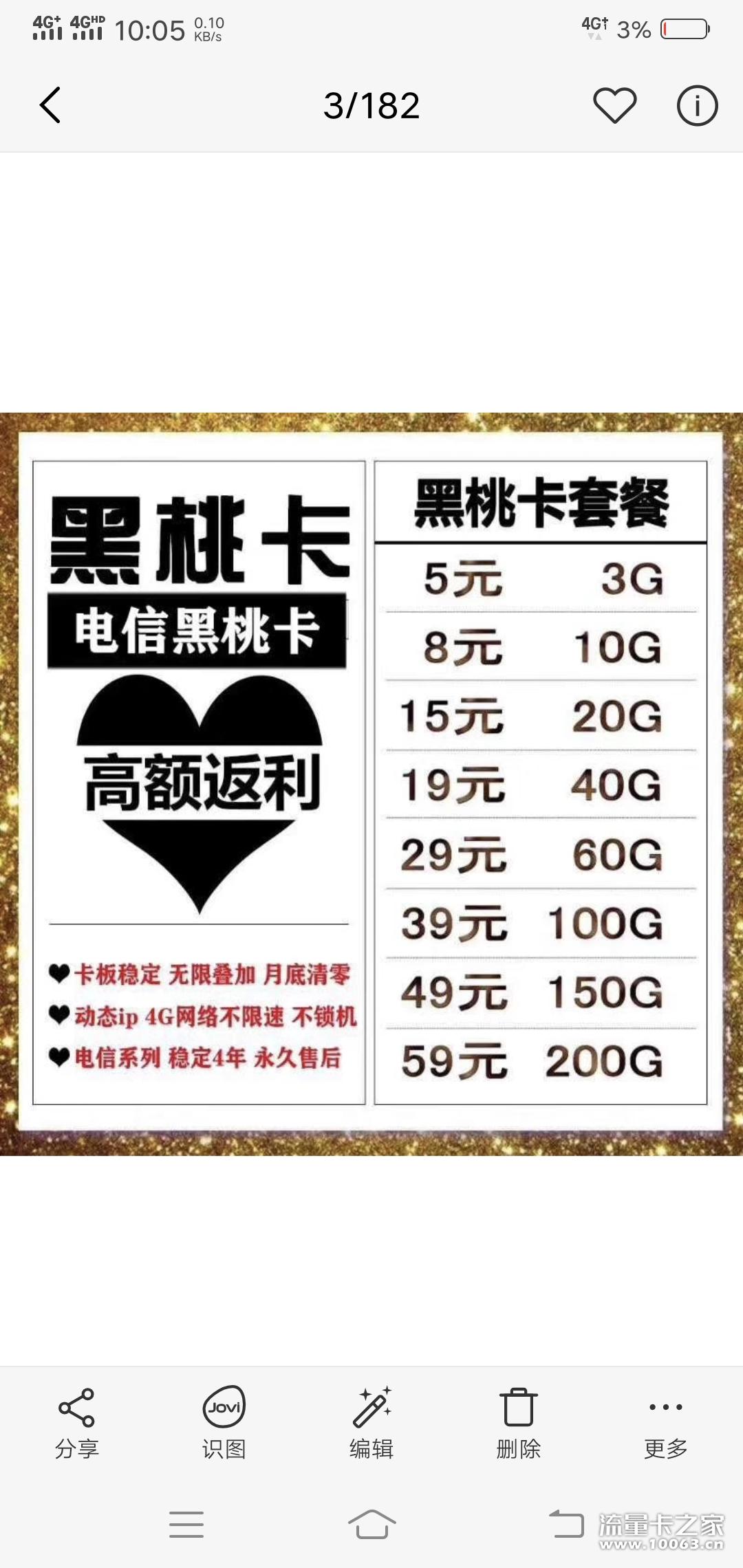 179中泽黑桃公司直招4年0售后稳定