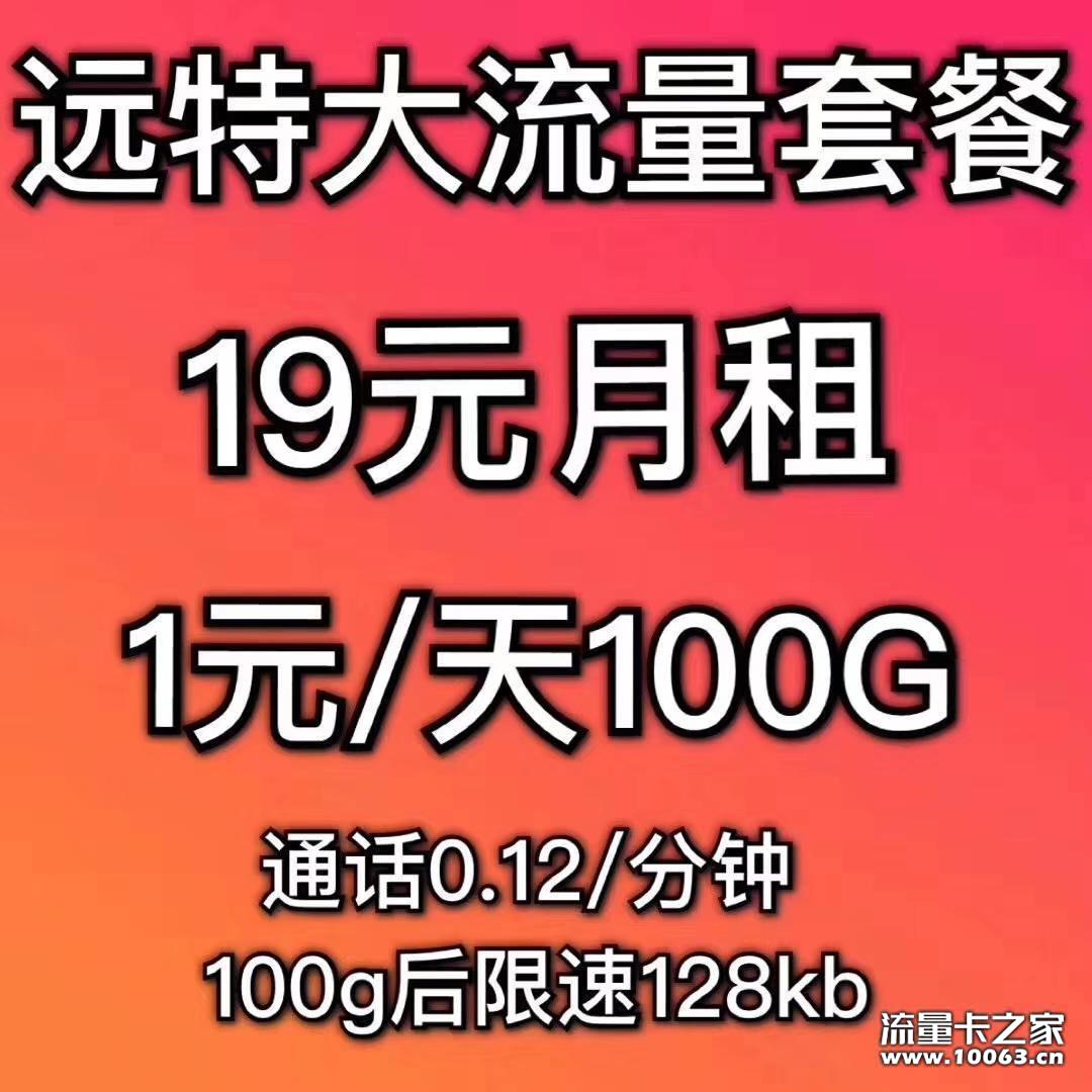 5G时代 流量够用才是好卡 好号码长期用