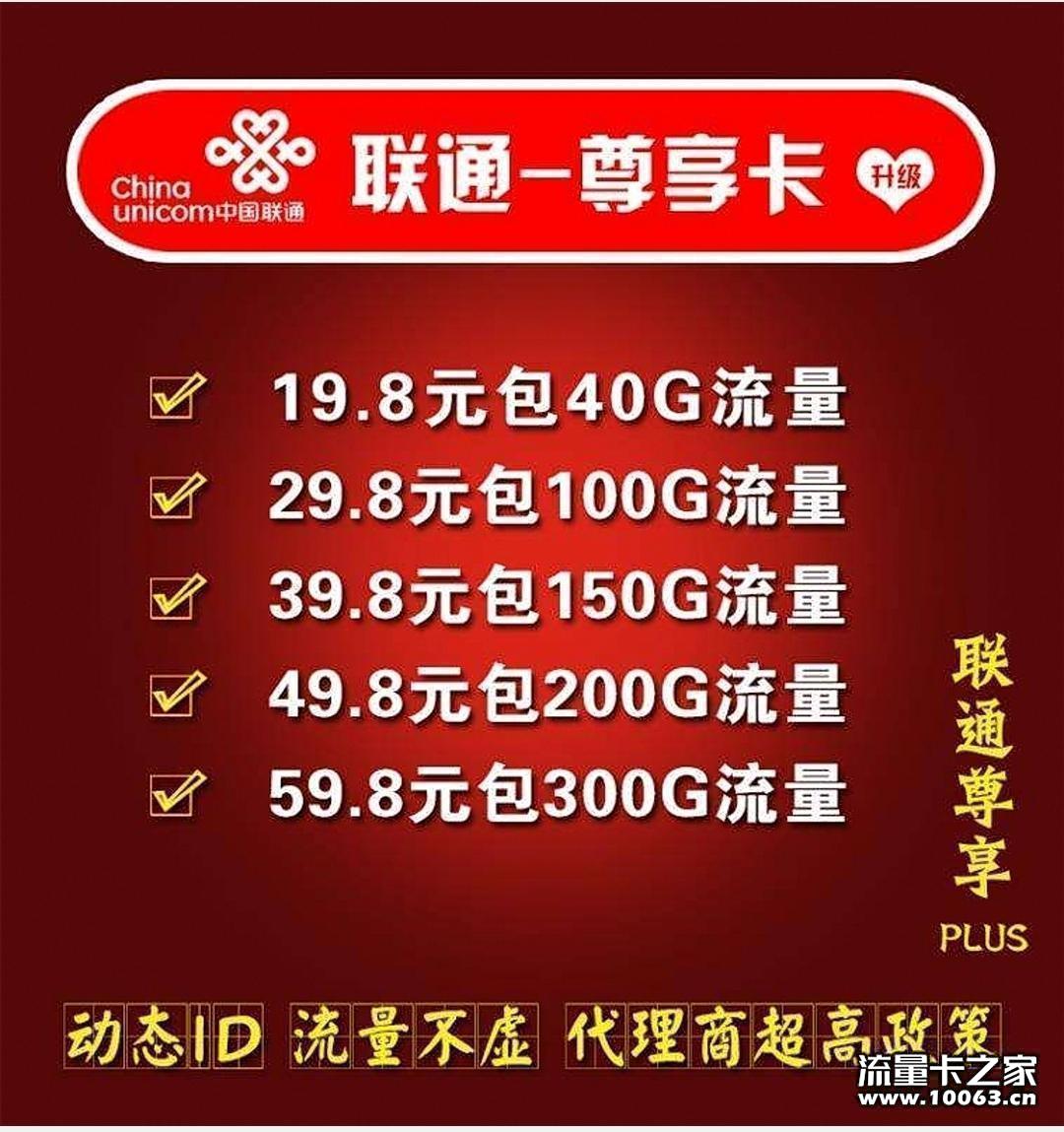 联通172系列秒杀全网