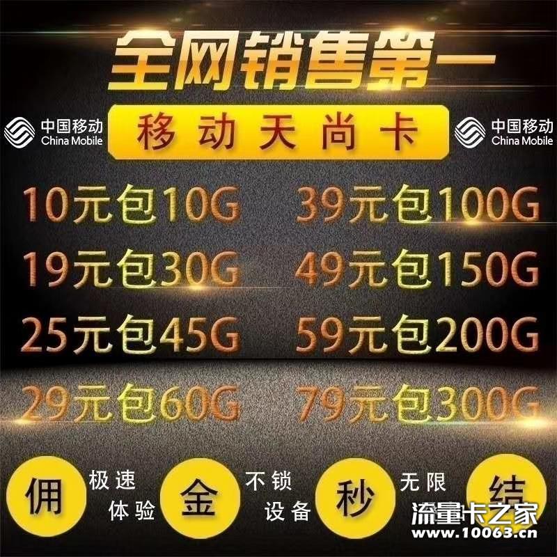 全网最稳移动 一盒45% 卡板0.5