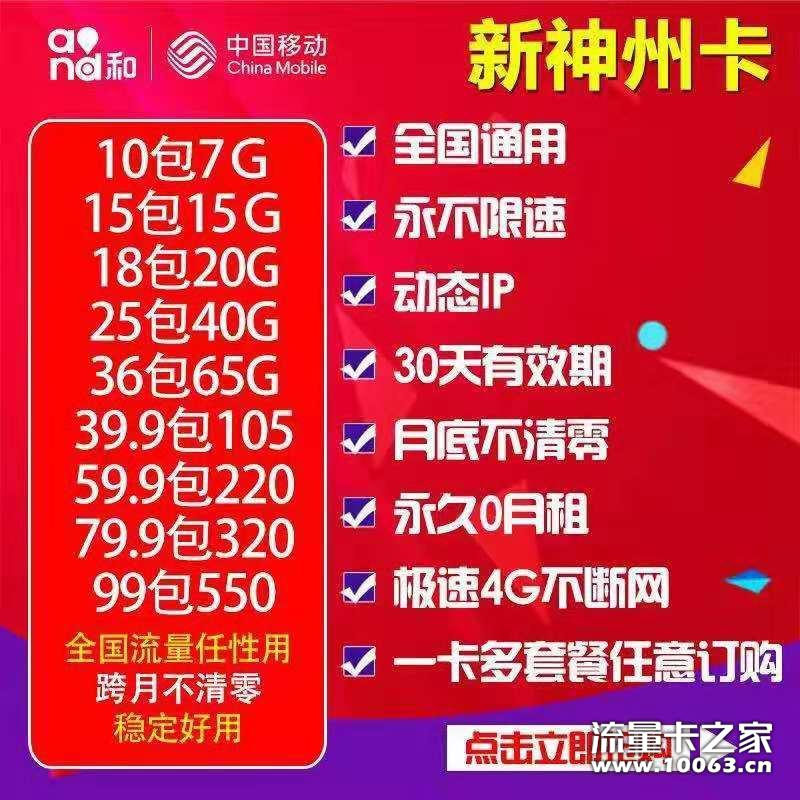 神州一手货源返利40％起
