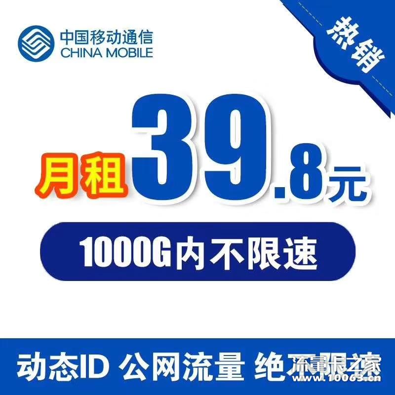 172梦龙出品流量卡大铁巴子联通出品