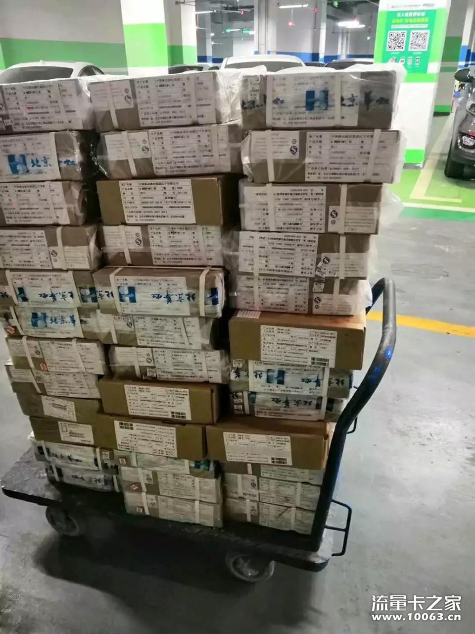 移动无限流量招商 返利60%