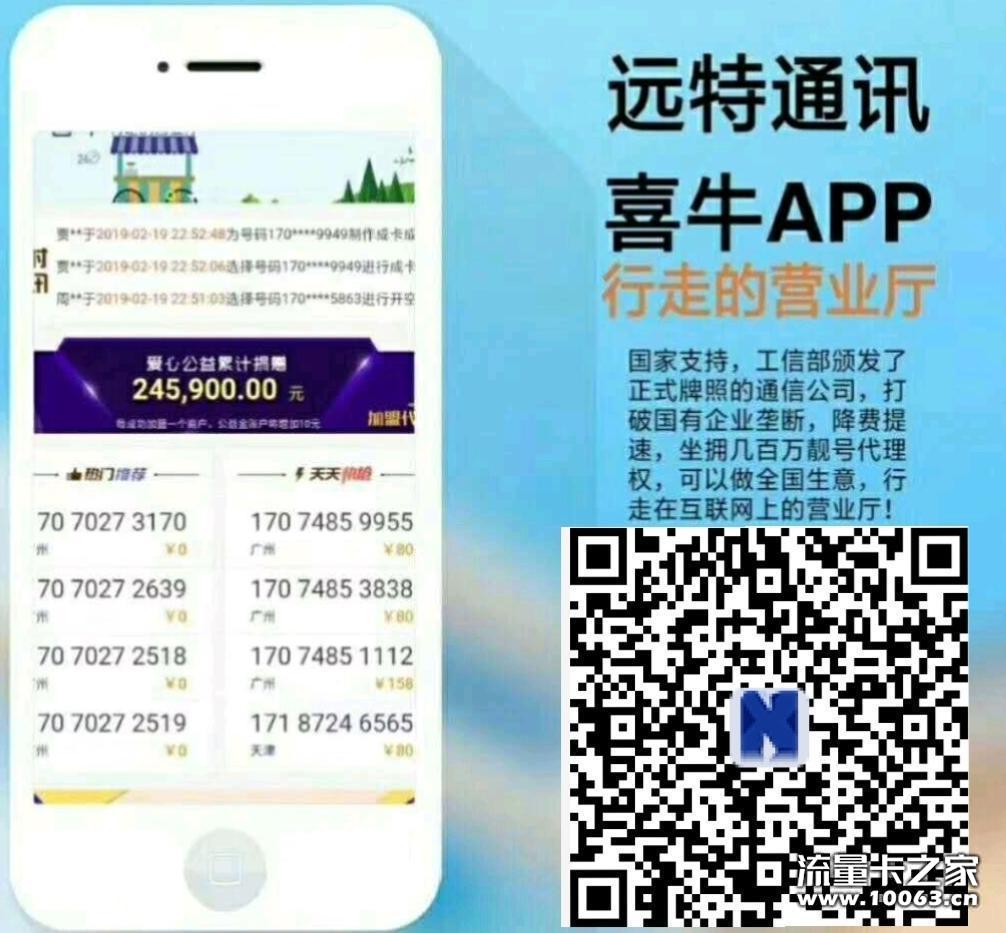 联通神卡百万手机号码库流量卡群发卡电销卡