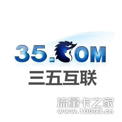 三五数字
