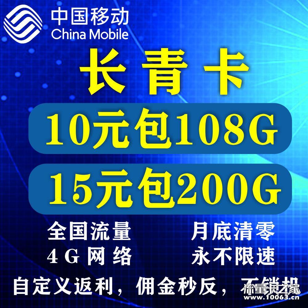 佣金秒返，超高网速，自定义返利，卡板5毛