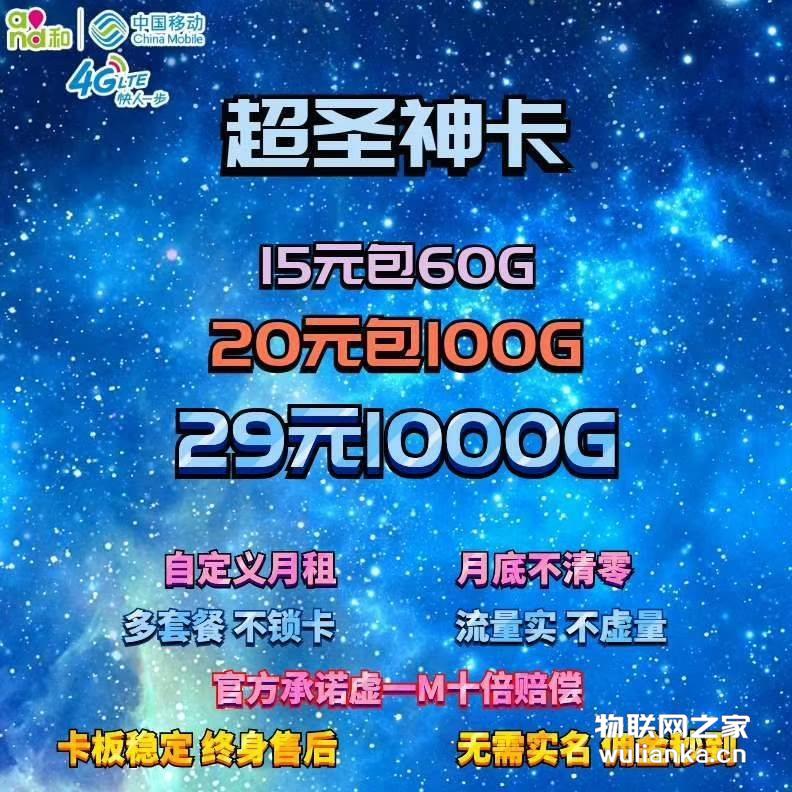 15包60  20包100g19包无限
