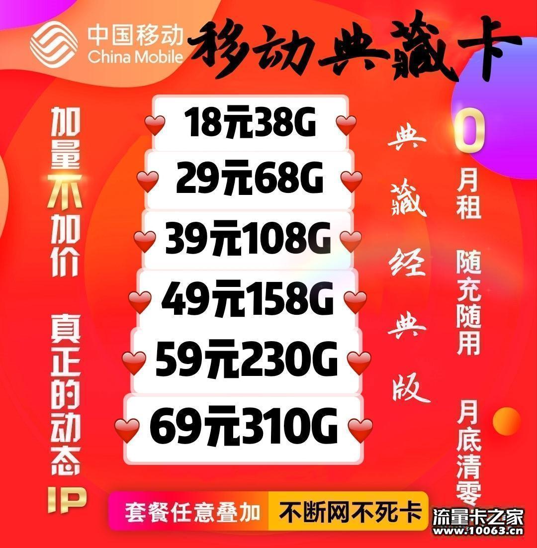 三网全国无限流量免费招收代理返佣秒到零钱
