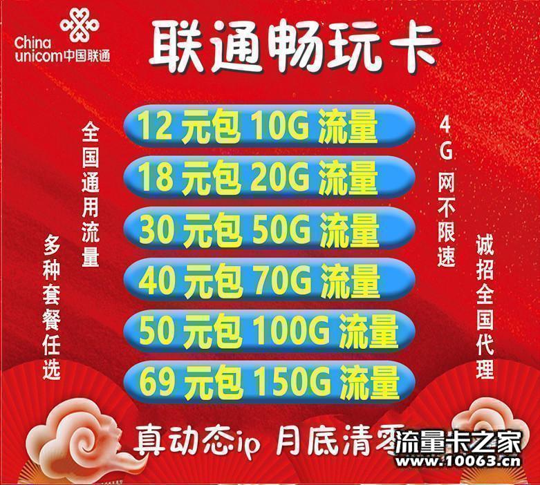 三网卡 招代理 支持存卡代发 5元一单