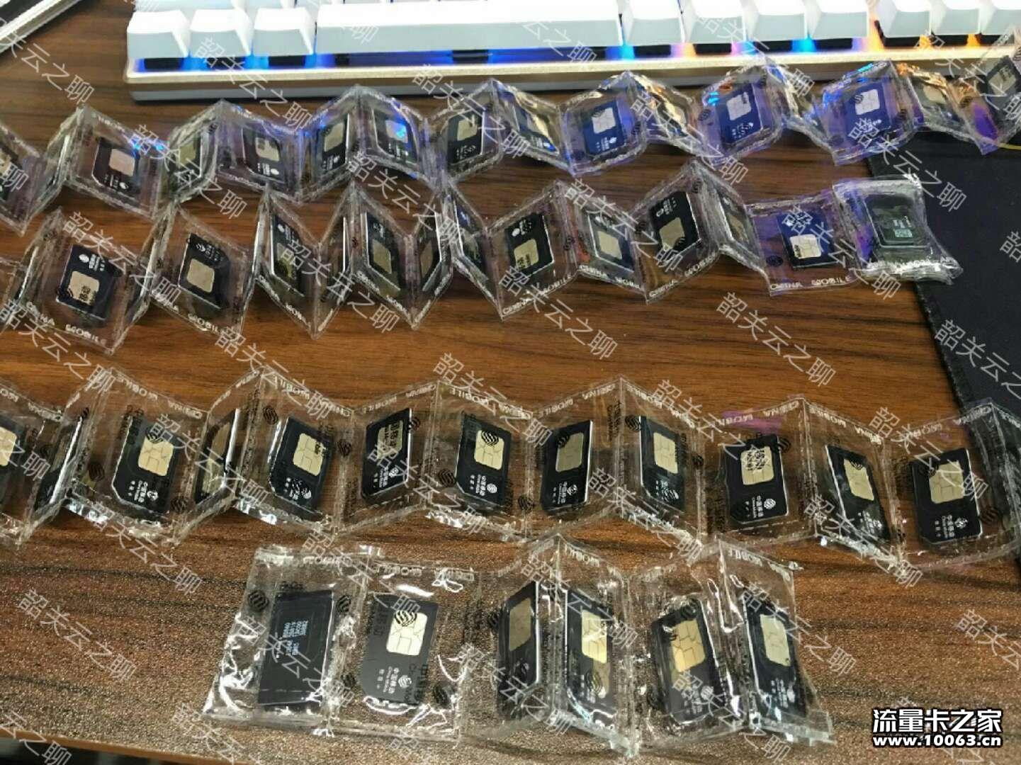 移动火神卡招代理