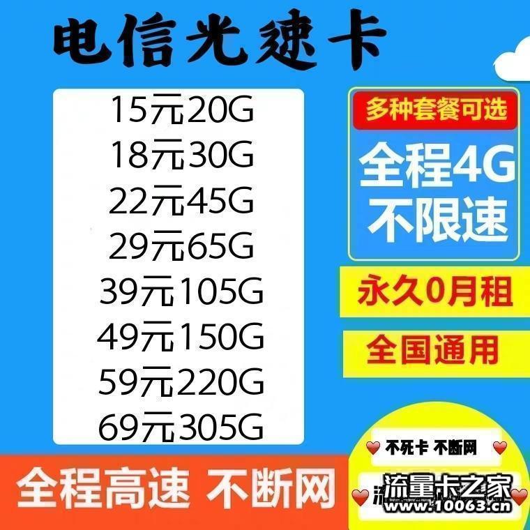 三网全国无限流量免费招收代理