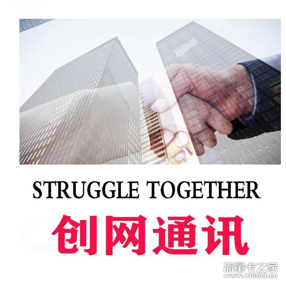 146 20MB用不完，永不停机 懂得撩