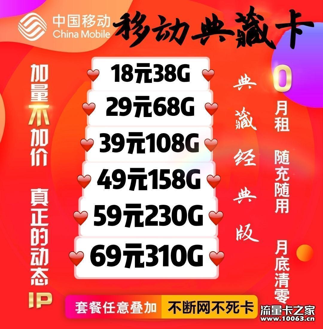 工作室专用流量卡 动态静态稳定流量卡应有