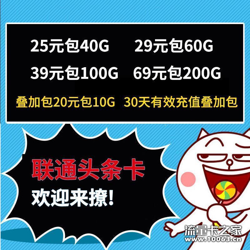 天蓬流量卡