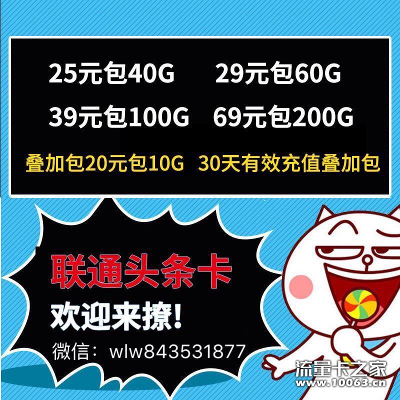 小茗智联 全国招商，移动/联通/电信现货