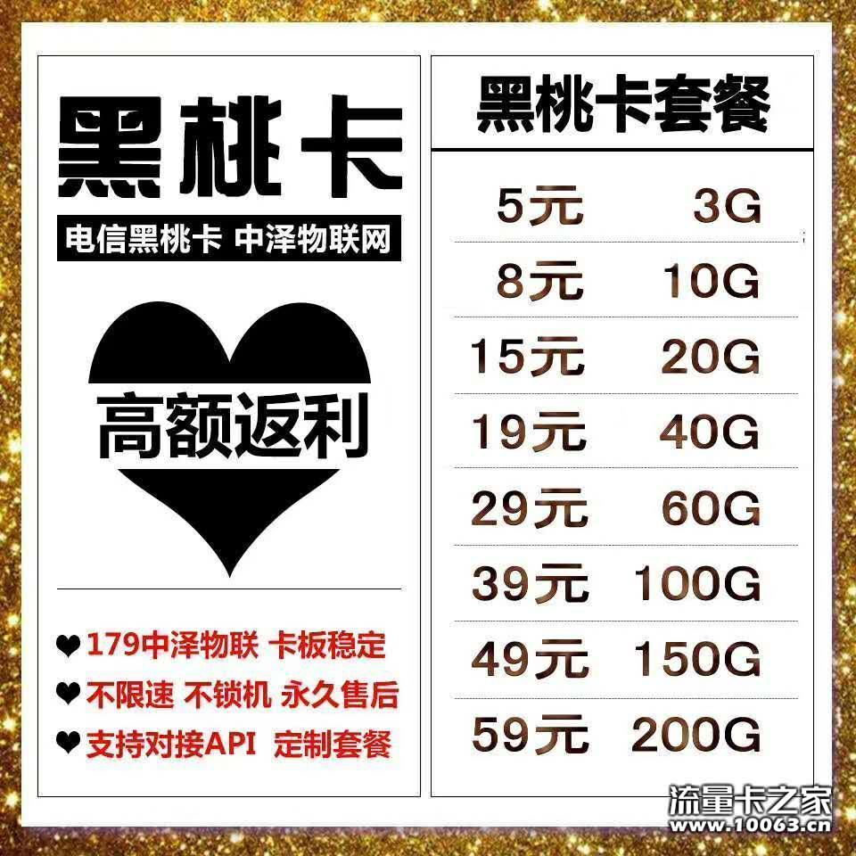 不限 不锁 不死机 返利50%诚招代理