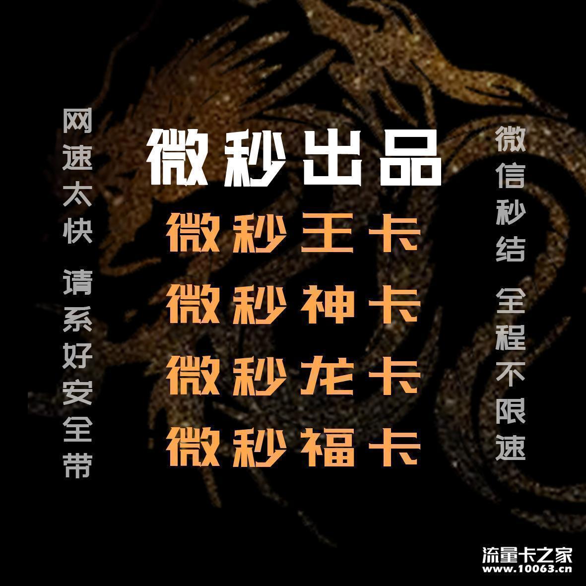 微秒官方直招最高50%微信秒结