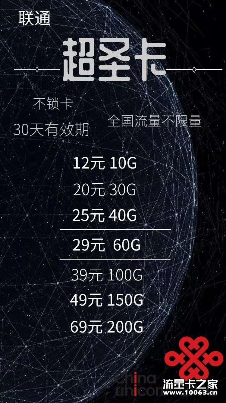 超圣卡返利 45%诚招代理