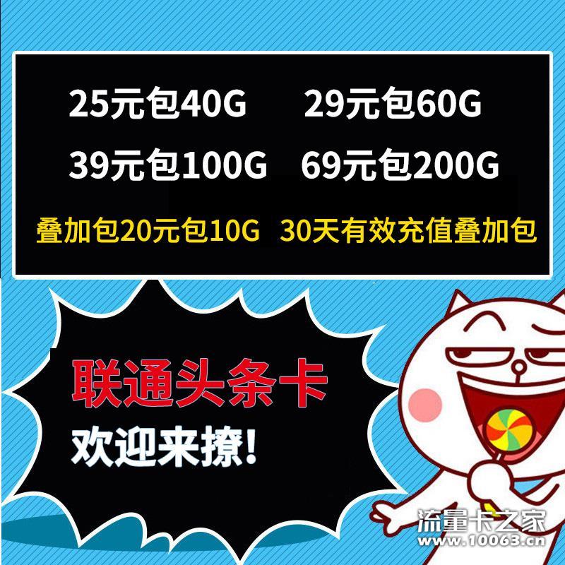 三网稳定卡板资源  欢迎对接