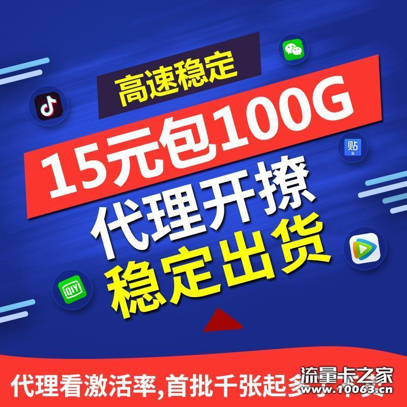一手资源全国流量 诚招各大代理