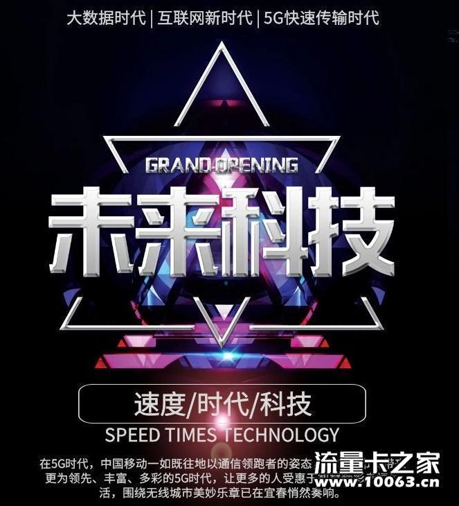电信不锁卡动态IP 移动长效期返利50%