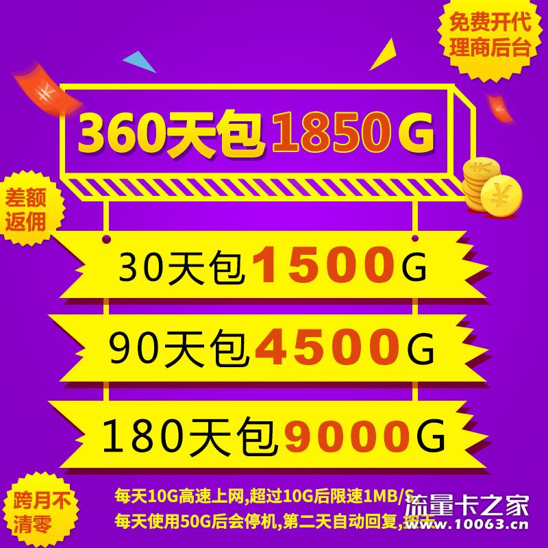 一手资源不锁卡 全网最稳