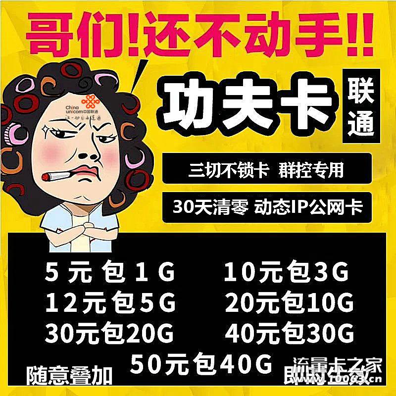 稳定工作室专用卡动态IP