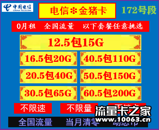 火热9月新品电信卡【支持单件代发】
