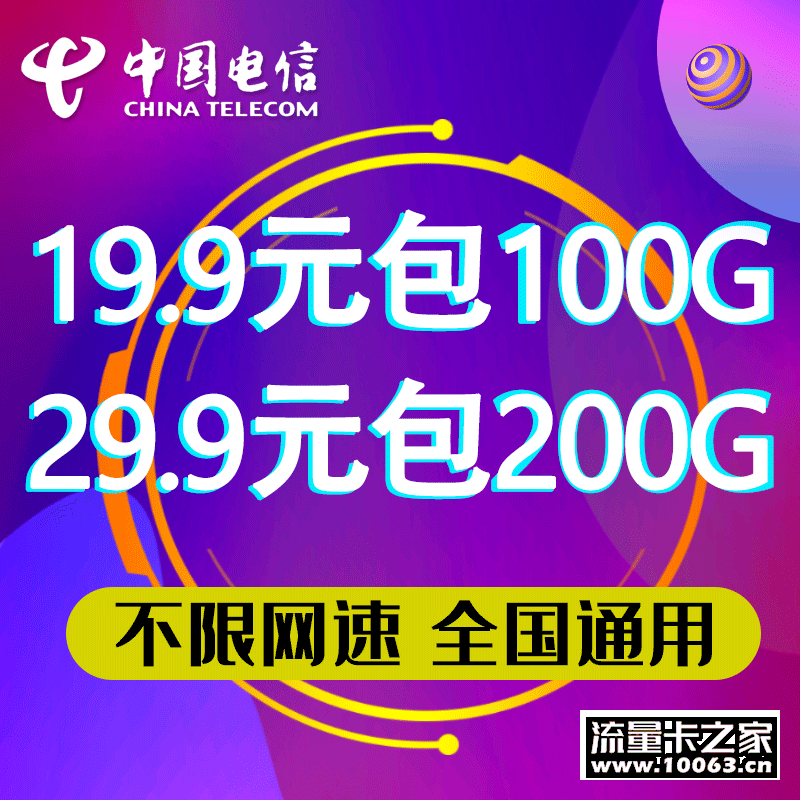 【小茗联通】 返利45%