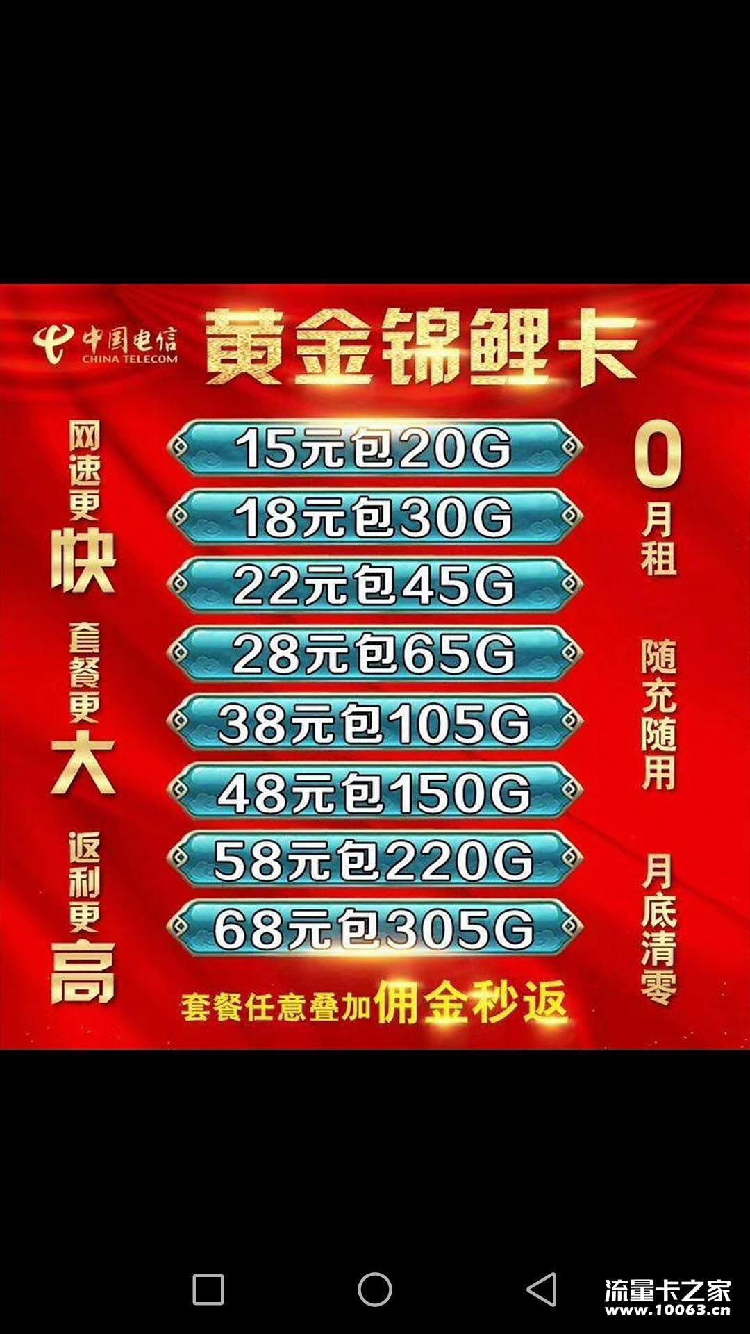 小象锦鲤卡，一手货源，诚招代理