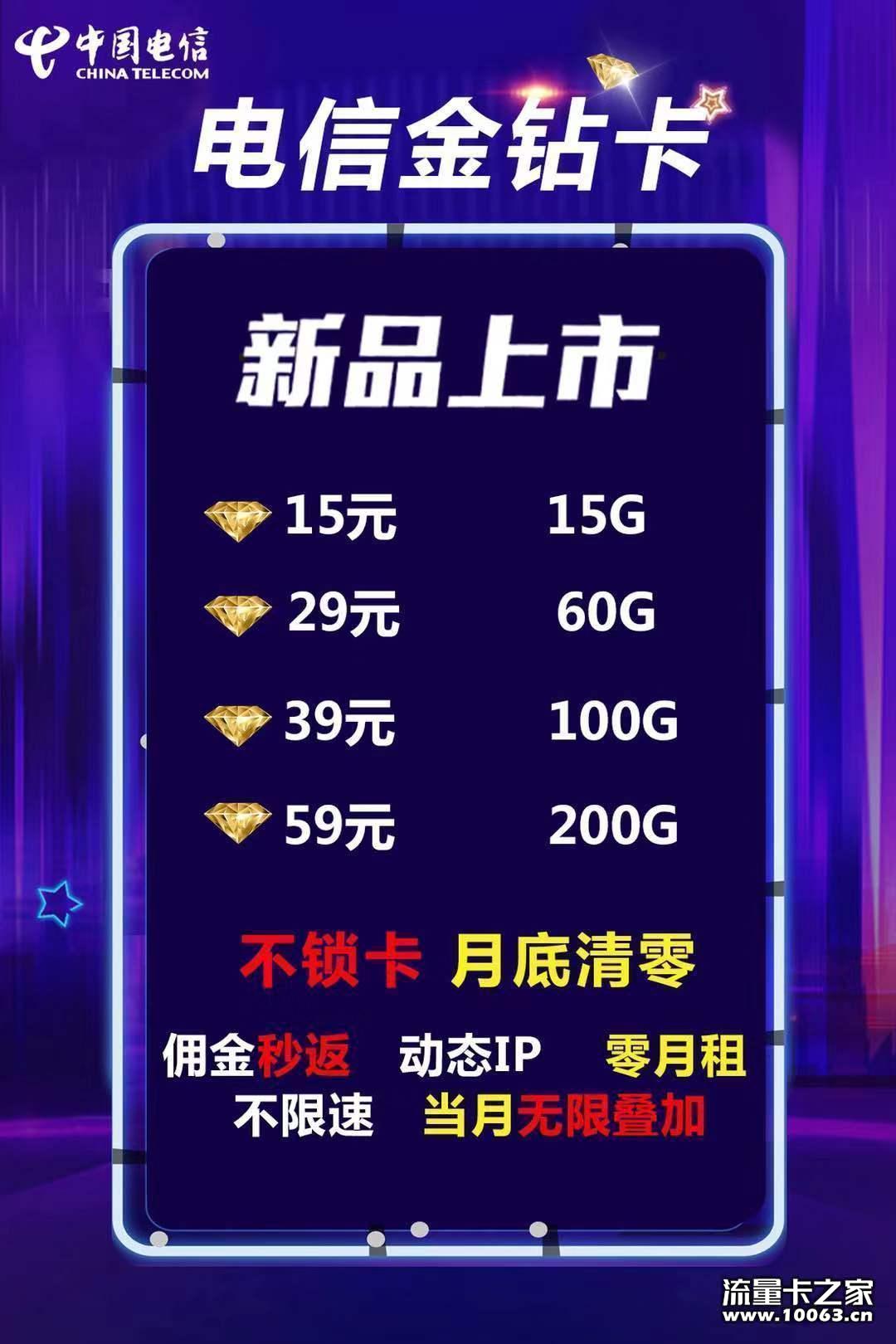 普天直招 官方公众号售后 秒返40%起 