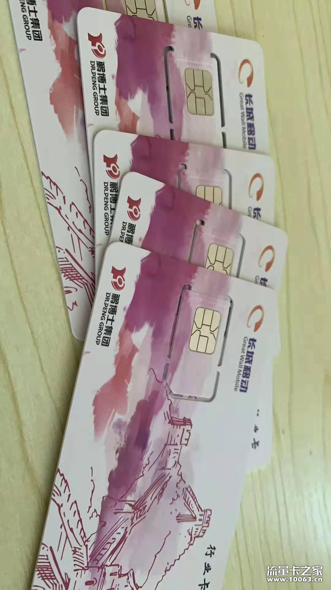 长城移动165号段