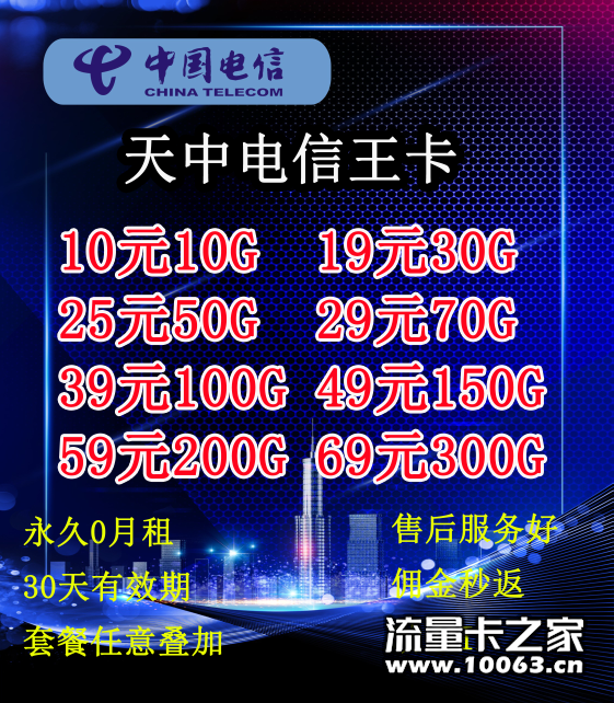 天中曙光科技天中卡0.5返利最高48%