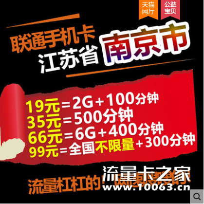 南京阿里蚂蚁宝卡靓号166靓号码全国通用