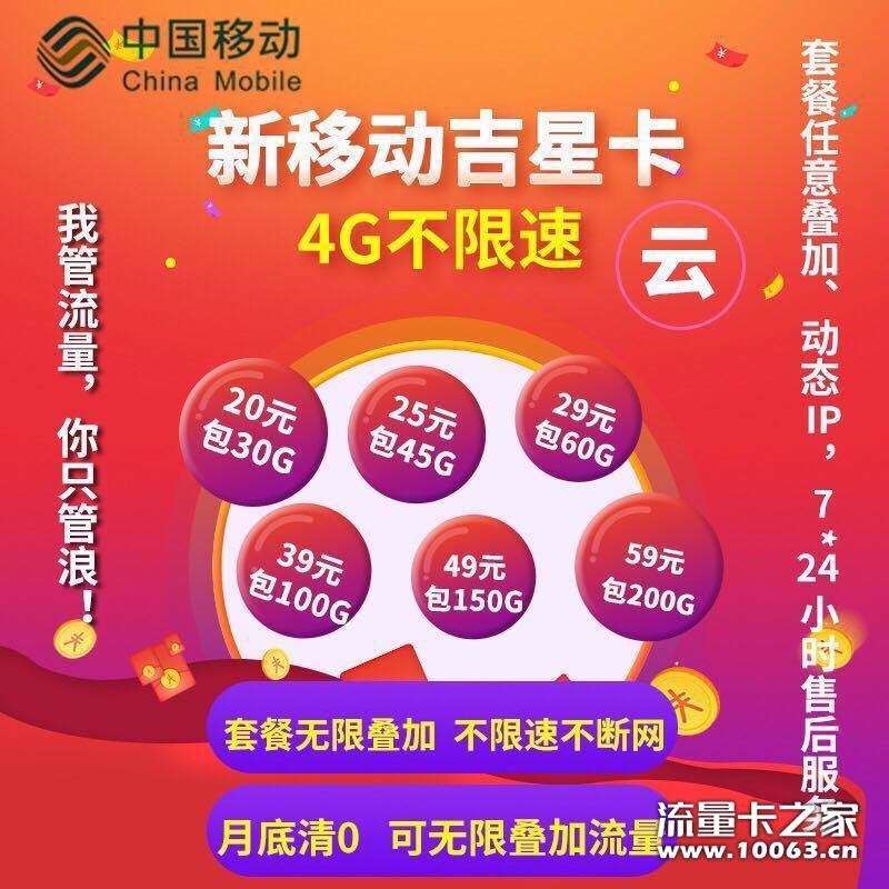 云点通信三网动态IP资源