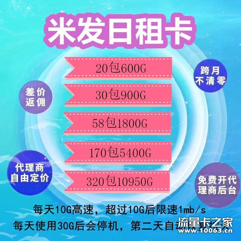30包900一手货源高额返利支持一件代发