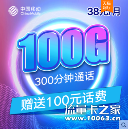 浙江移动王卡手机流量卡4g上网卡飞悦王卡