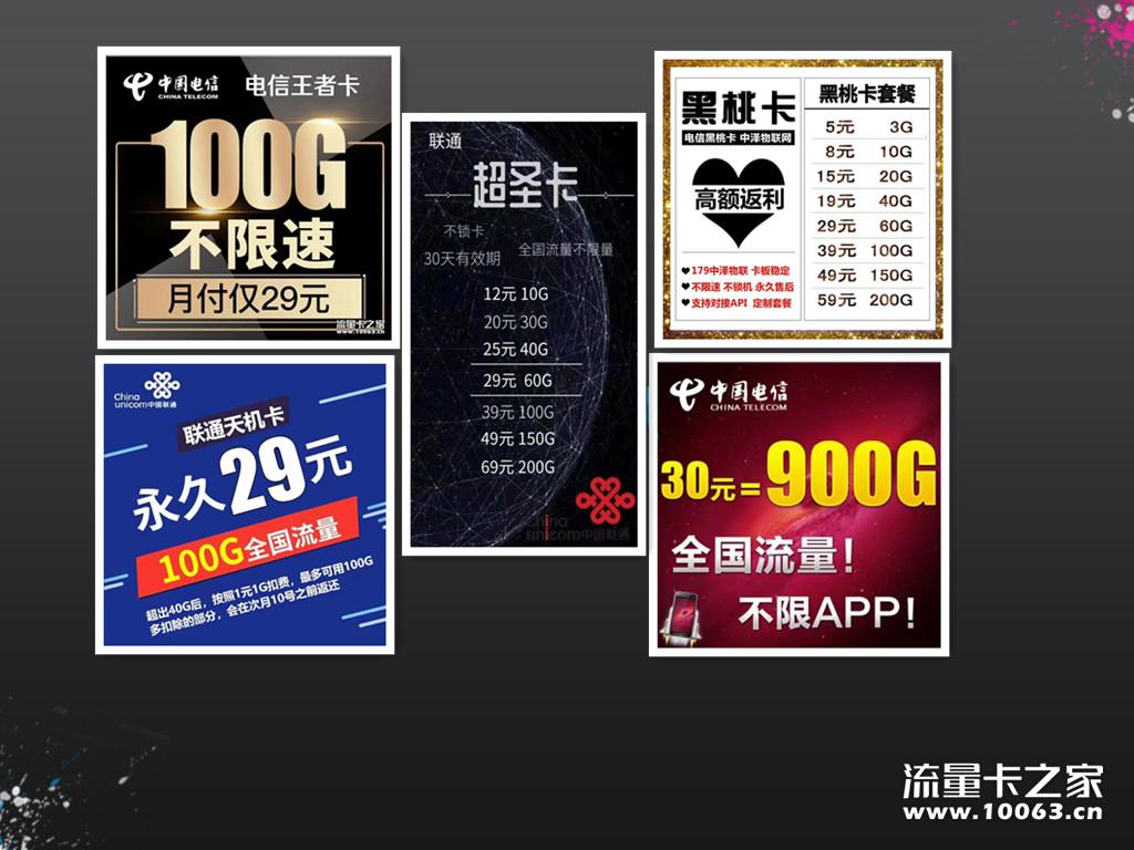 电信联通出货 返利高达50%一件代发