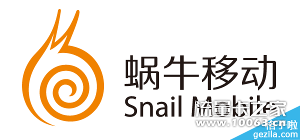 蜗牛移动0月租电话卡