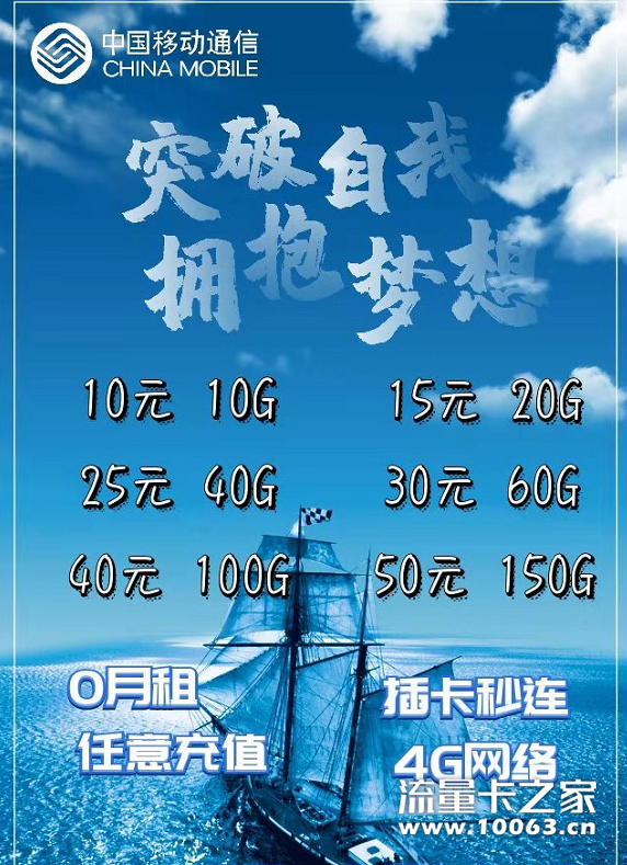 稳定移动大量招募代理合作商