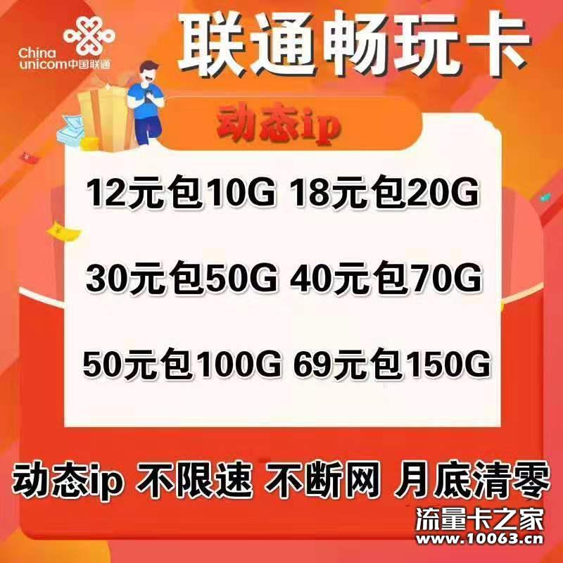 不锁卡，网速无敌快，稳定包售后