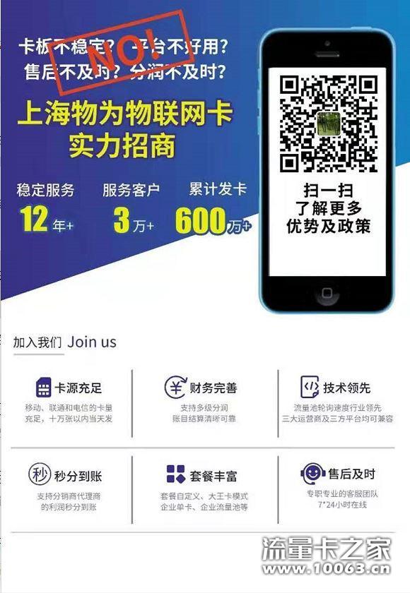 实力平台，诚征城市代理。