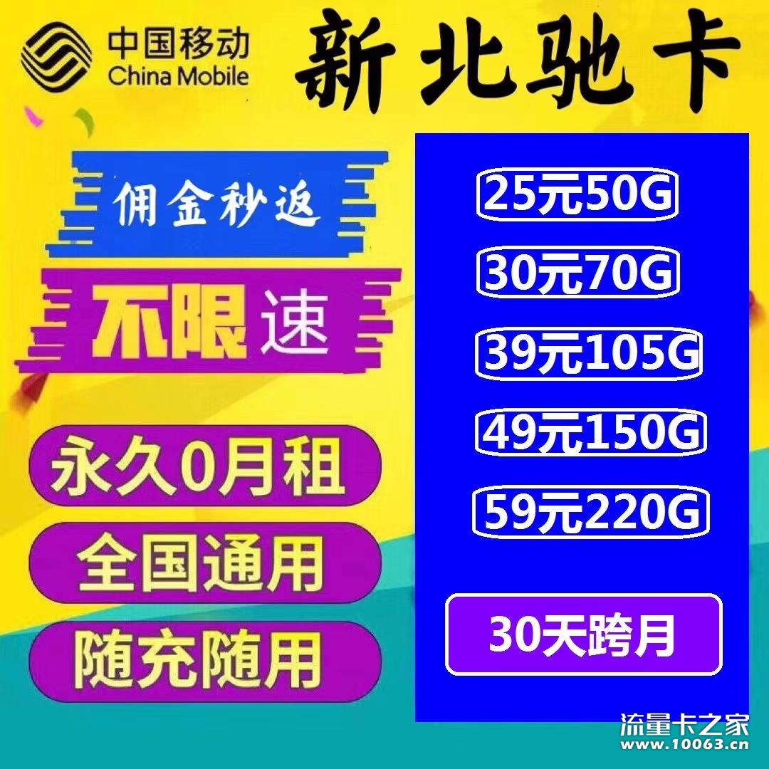 深蓝电信 反40-45