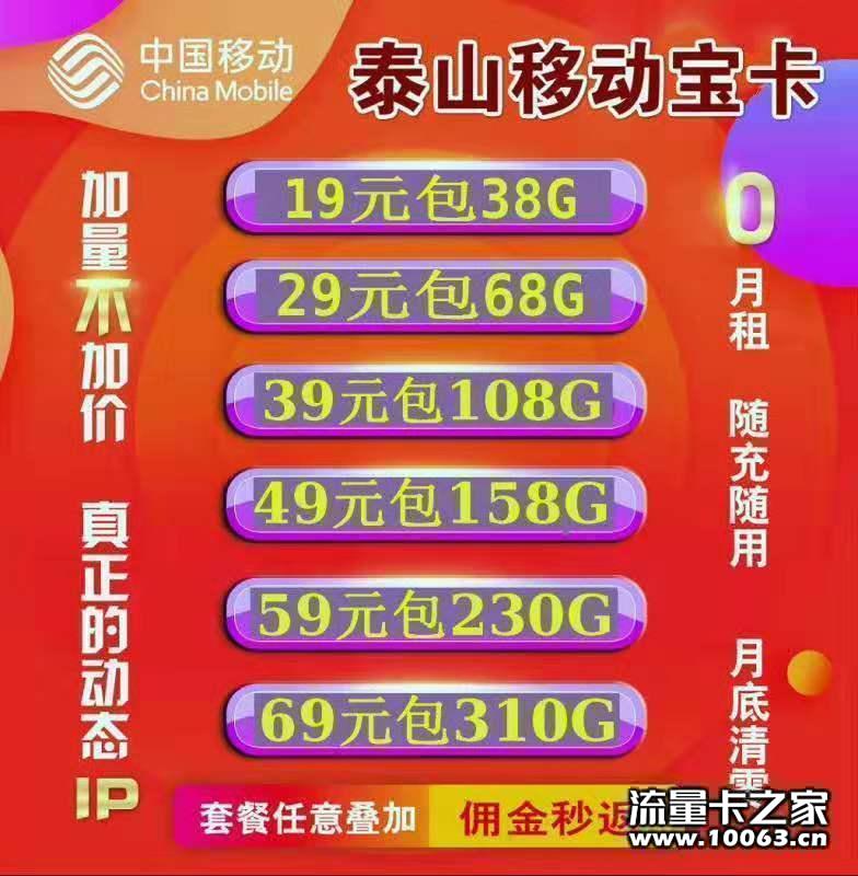 19包38G，稳定0售后